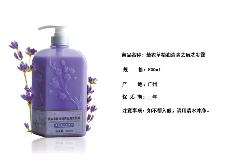 澳格菲薰衣草精油洗护沐三件套800ML*3