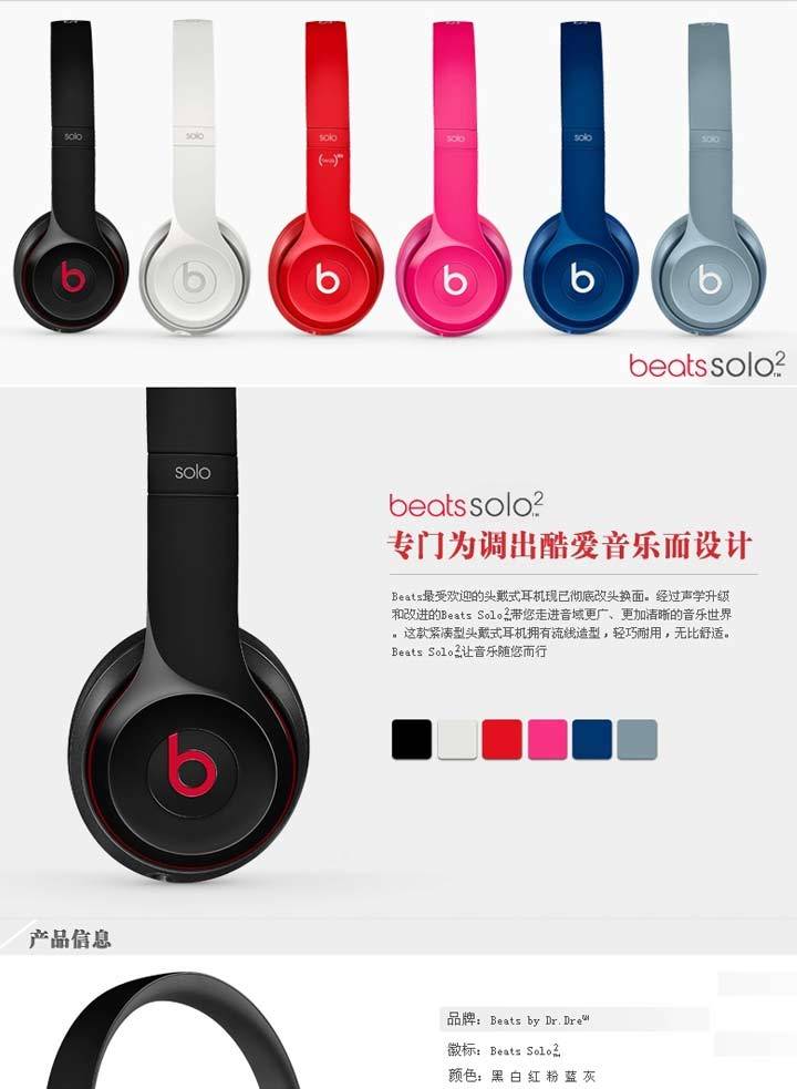 Beats Solo 2.0 魔音头戴式耳机---多色带麦 有线版