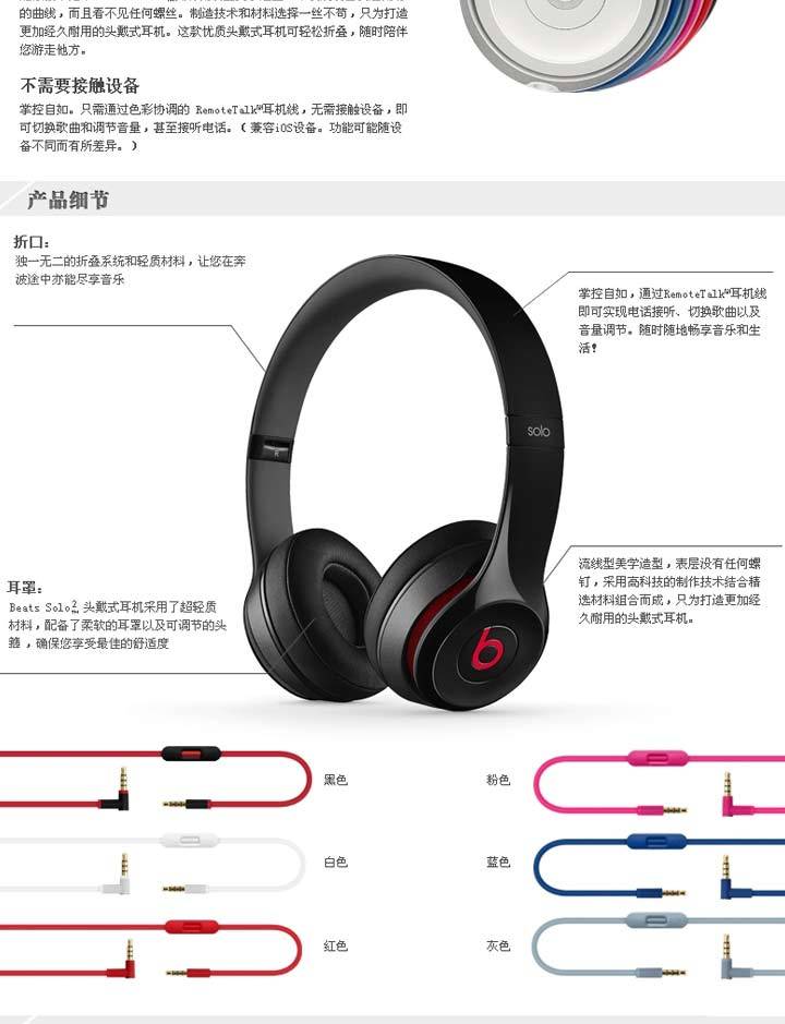 Beats Solo 2.0 魔音头戴式耳机---多色带麦 有线版