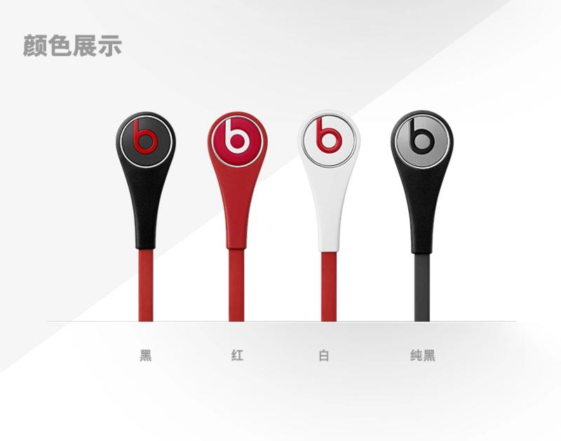 Beats Tour 2.0 旅行者第二代 入耳式耳机 经典面条  带麦