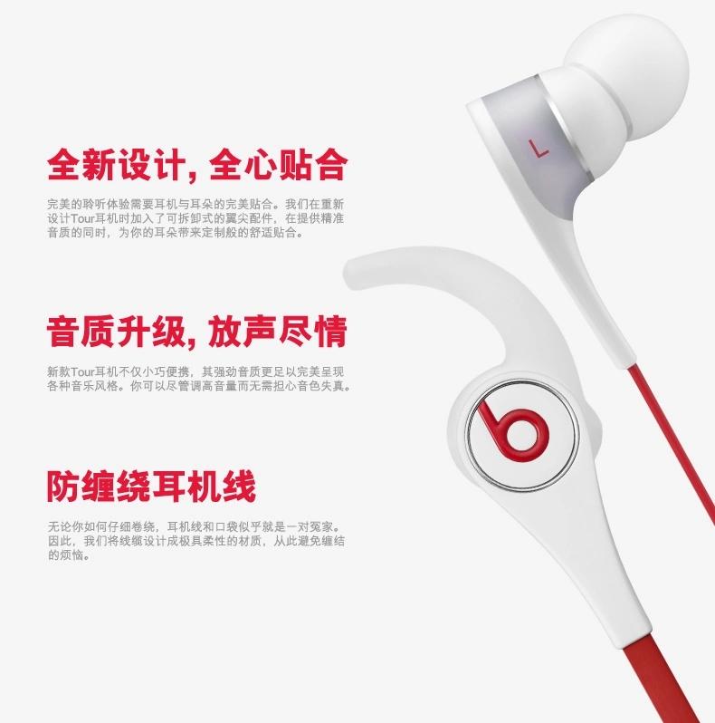 Beats Tour 2.0 旅行者第二代 入耳式耳机 经典面条  带麦