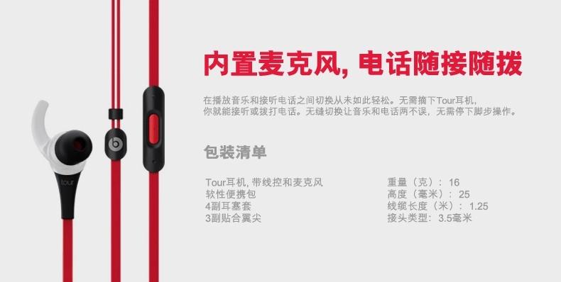 Beats Tour 2.0 旅行者第二代 入耳式耳机 经典面条  带麦