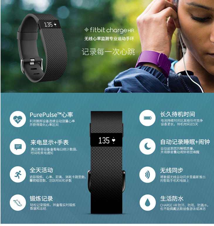 Fitbit Charge HR 智能乐活心率手环 心率实时监测 自动睡眠记录 来电显示