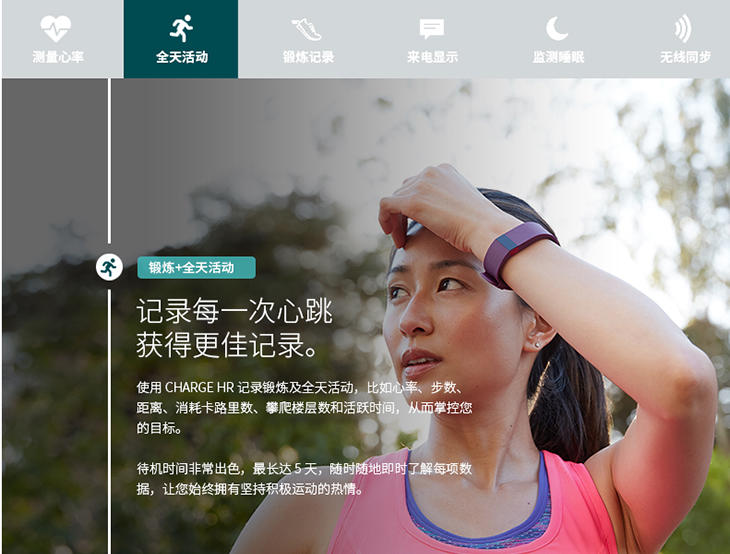 Fitbit Charge HR 智能乐活心率手环 心率实时监测 自动睡眠记录 来电显示