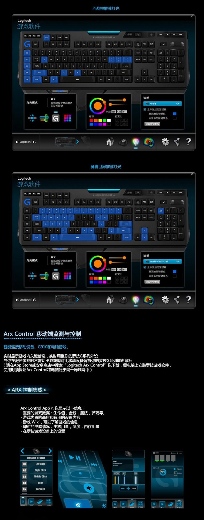 罗技G910 有线游戏机械键盘 LOL/CF 专业编程背光游戏键盘