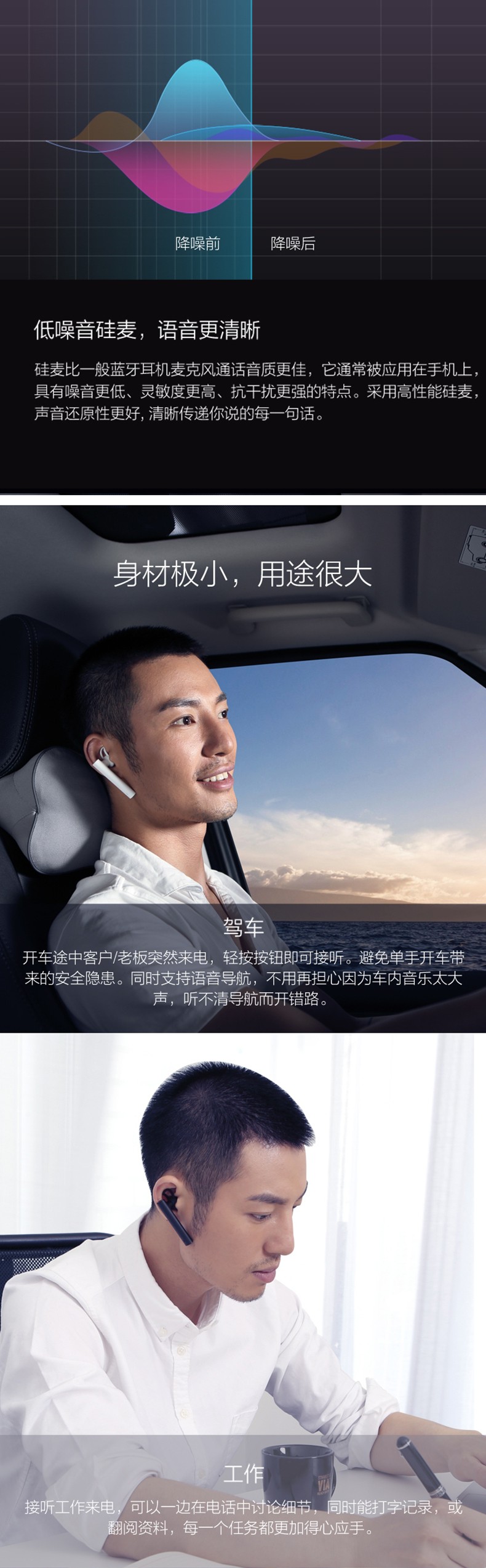 MI 小米蓝牙耳机 蓝牙4.1高清通话音质 兼容苹果6/5S
