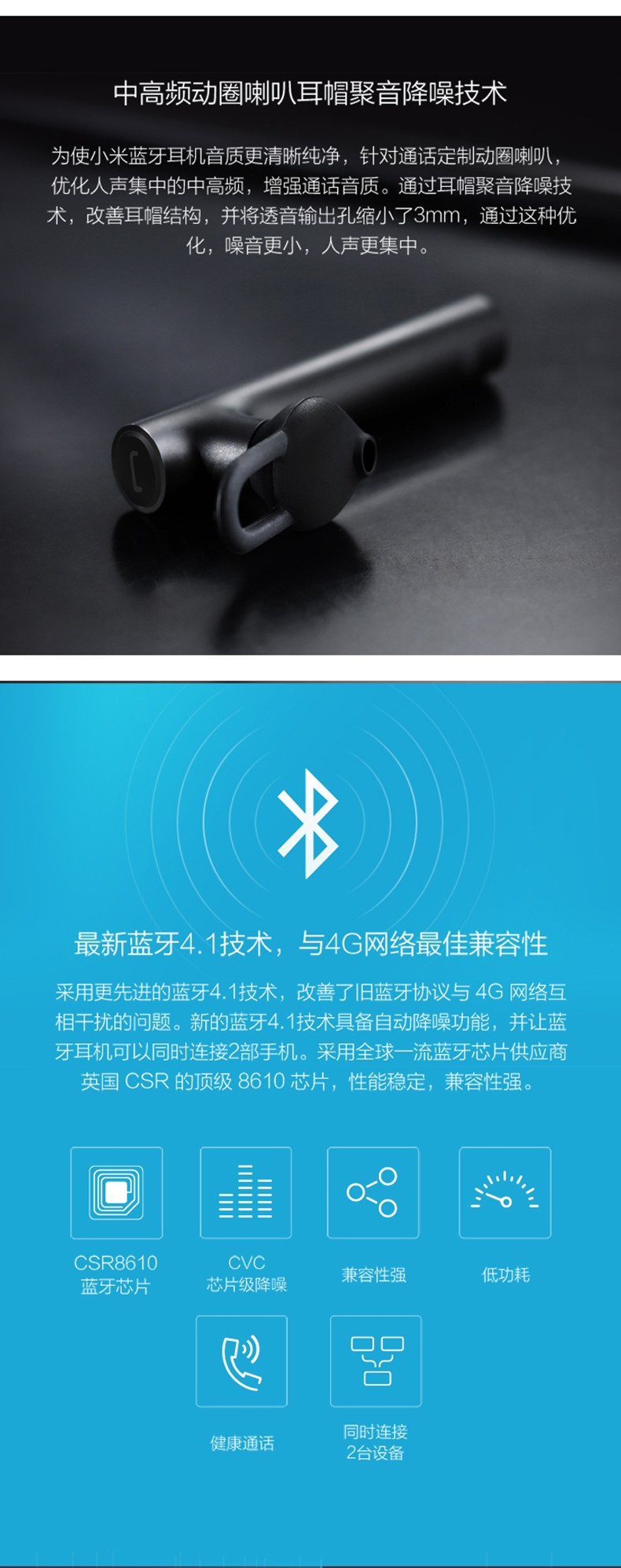 MI 小米蓝牙耳机 蓝牙4.1高清通话音质 兼容苹果6/5S