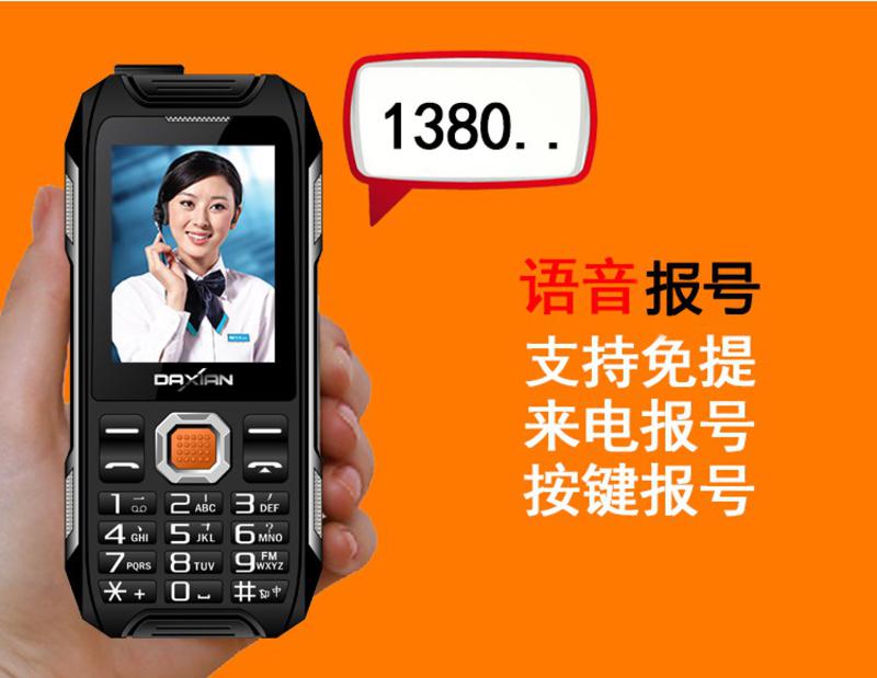 大显Daxian DX588直板老人手机超长待机户外军工路虎三防手机