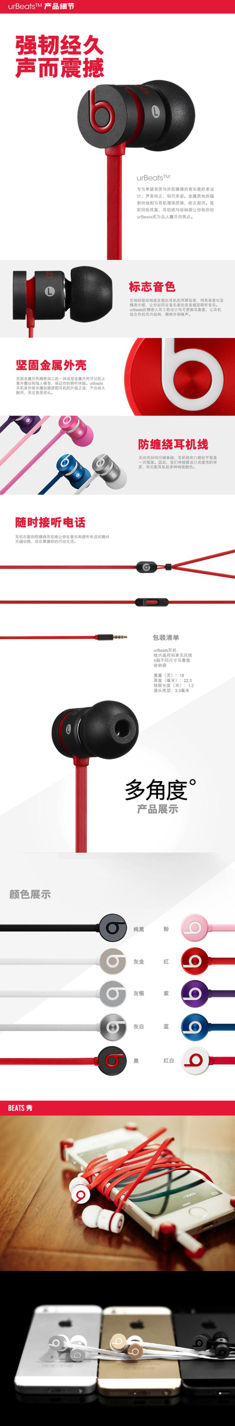 Beats urBeats 入耳式耳机 神器小面条 撑门面必备