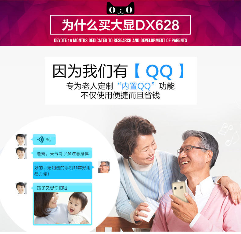 Daxian/大显 DX628移动联通2G直板大屏老年机大字大声老人机学生手机