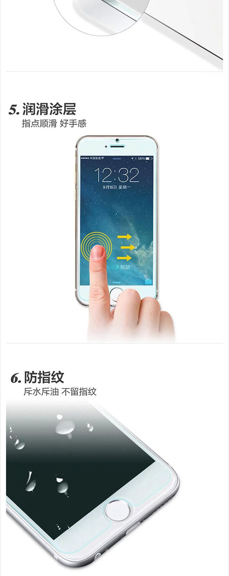 掌贵 iphone6/iphone6 plus钢化玻璃膜 苹果6s/6s plus手机贴膜