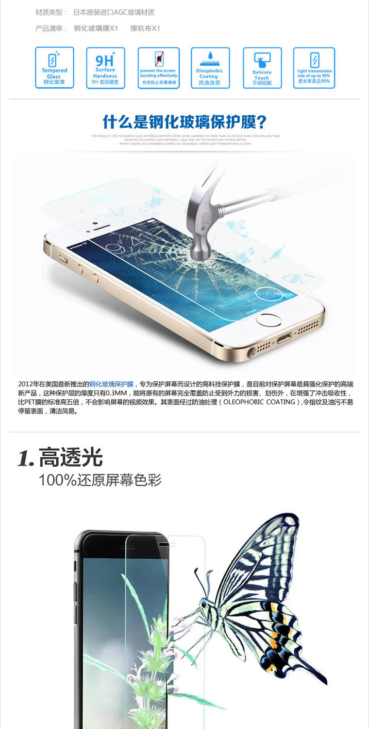 掌贵 iphone6钢化玻璃膜 苹果6手机贴膜 iPhone6s保护膜 4.7寸保护膜