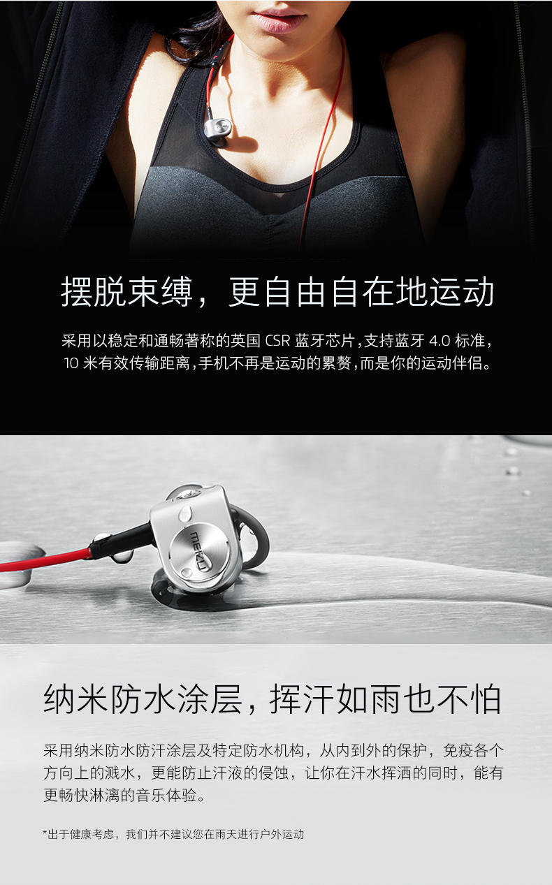 Meizu/魅族 EP-51无线蓝牙运动耳机带EP51入耳式通用耳机