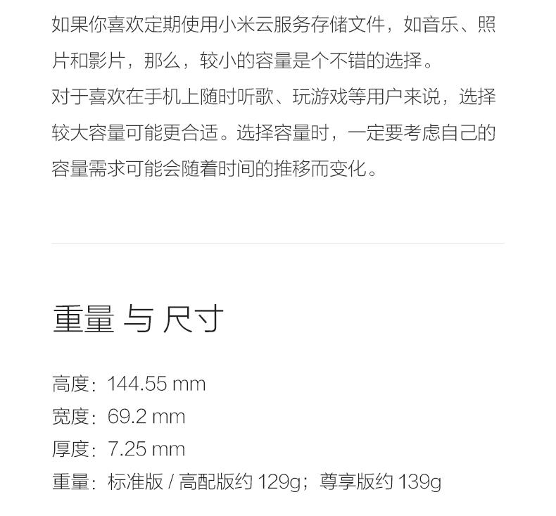 小米5 全网通 3GB+32GB 标配版 移动联通电信4G手机白色