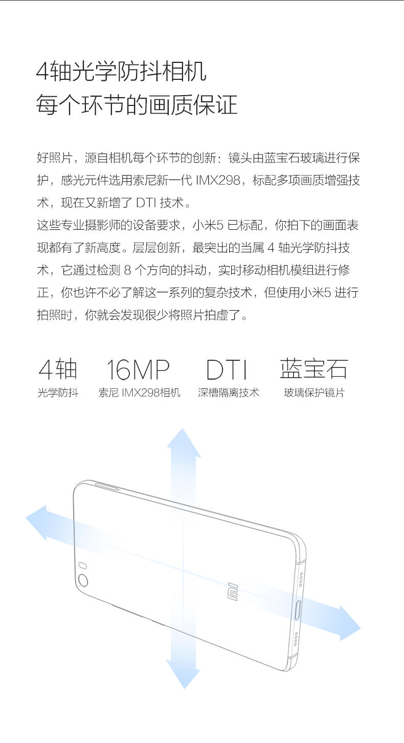 小米5 全网通 3GB+32GB 标配版 移动联通电信4G手机白色