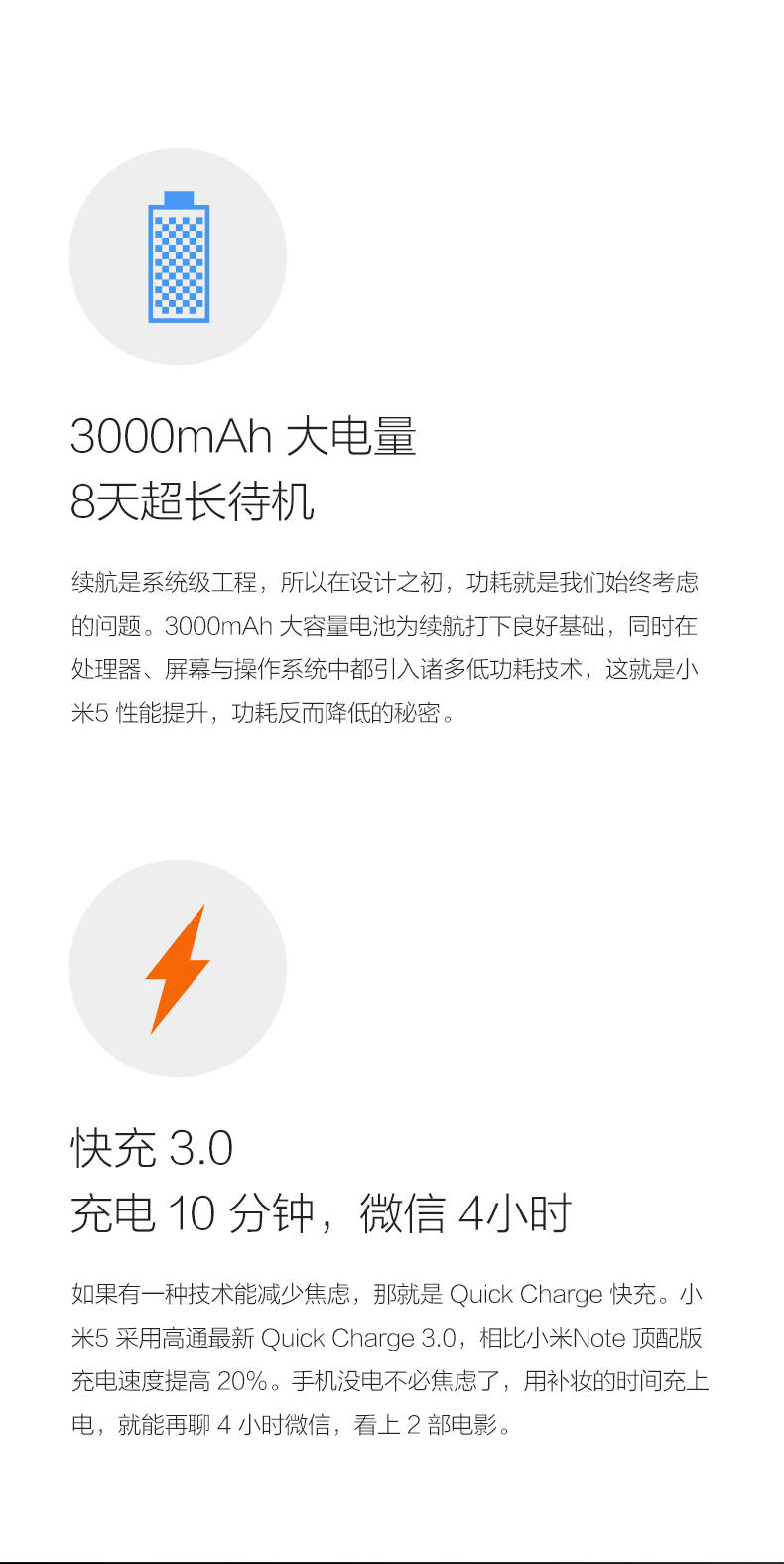 小米5 全网通 3GB+32GB 标配版 移动联通电信4G手机白色