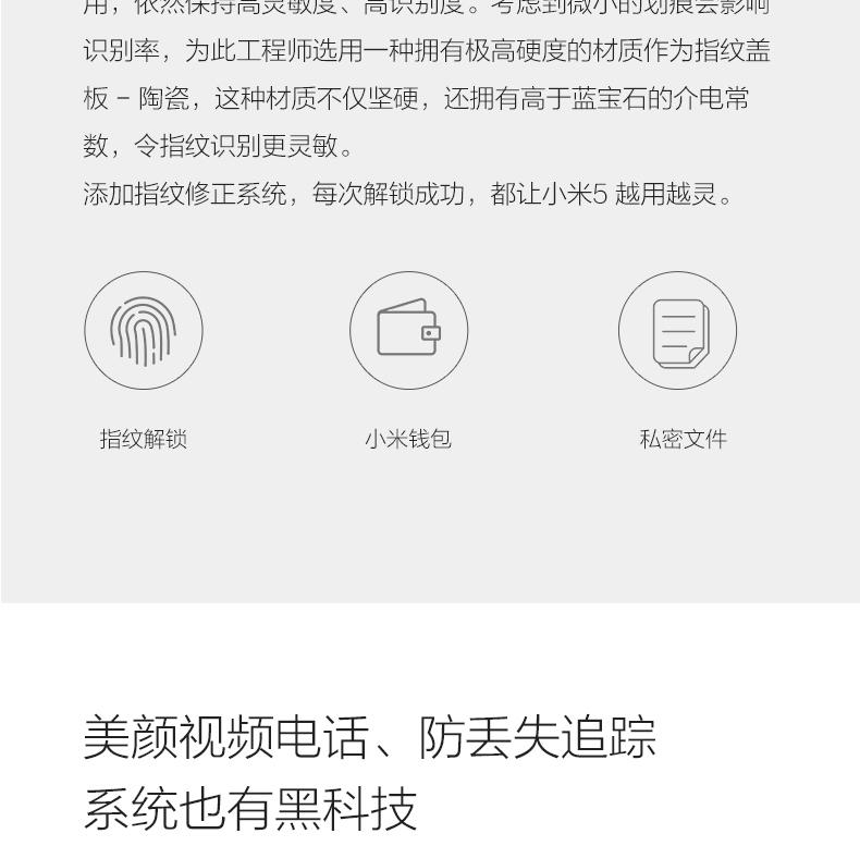 小米5 全网通 3GB+32GB 标配版 移动联通电信4G手机白色