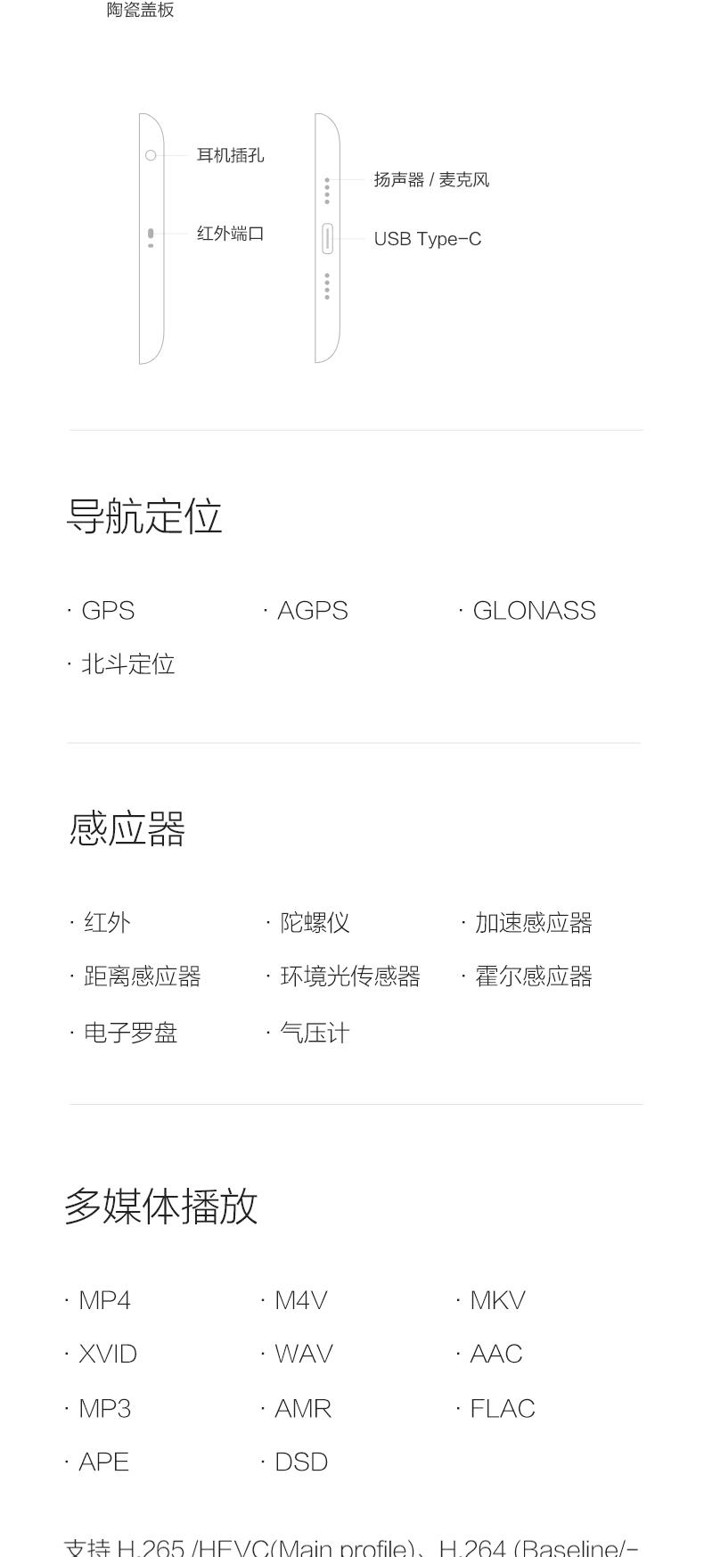 小米5 全网通 3GB+32GB 标配版 移动联通电信4G手机白色