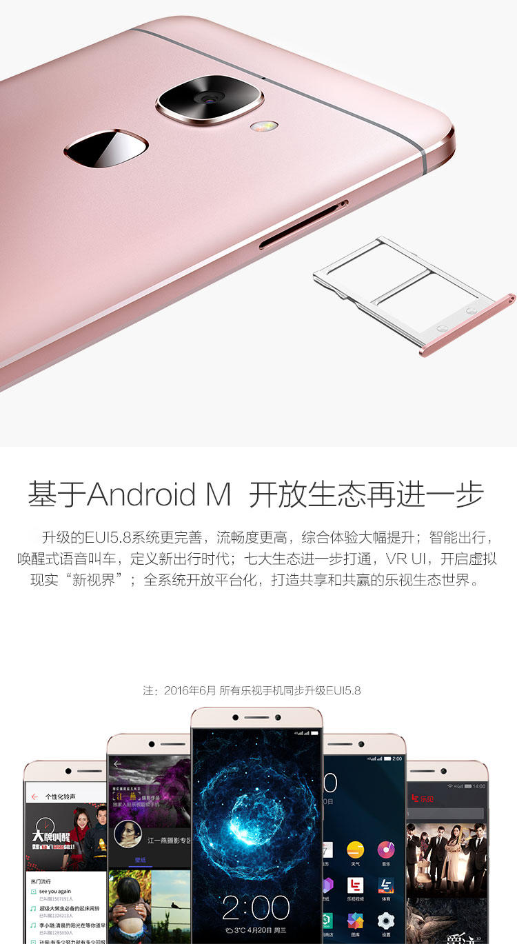 Letv/乐视 乐2 3GB+32GB 全网通 双卡双待4G智能手机移动联通电信4G版智能手机 金色