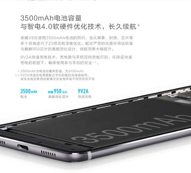 华为 荣耀 V8 4GB+32GB 铂光金 移动联通4G手机 双卡双待双通