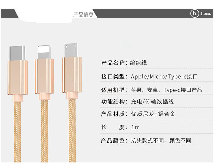 掌贵 三合一 数据线 Type-C接头+安卓接头+苹果接头 粉色