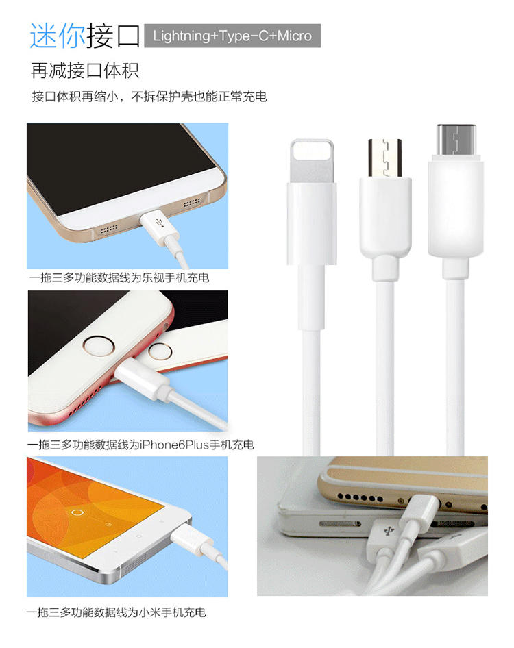 品胜 Type-C/Micro USB/Lightning接口 三合一手机数据线/充电线 一拖三多功