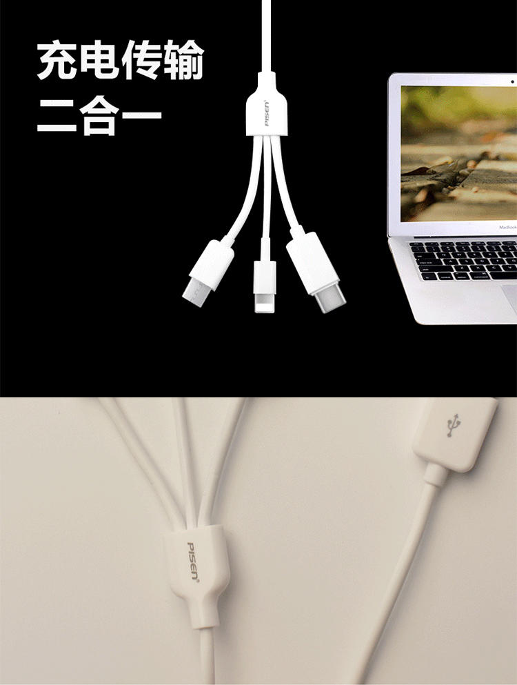 品胜 Type-C/Micro USB/Lightning接口 三合一手机数据线/充电线 一拖三多功