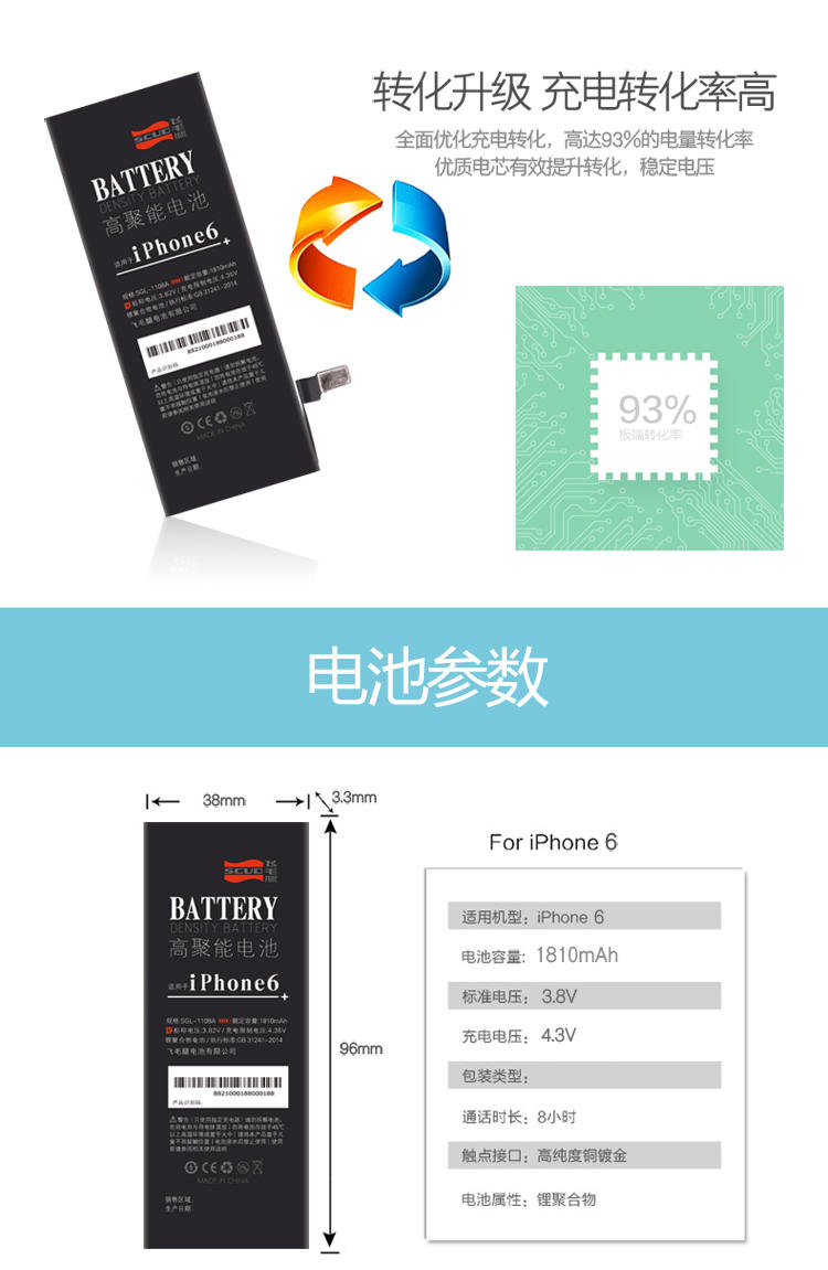飞毛腿 苹果6 电池/手机内置电池 适用于 iPhone6