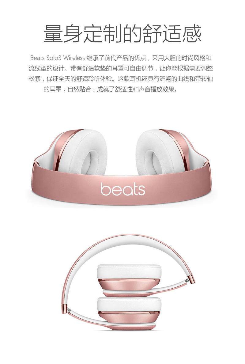 Beats  Solo3 Wireless头戴式耳机