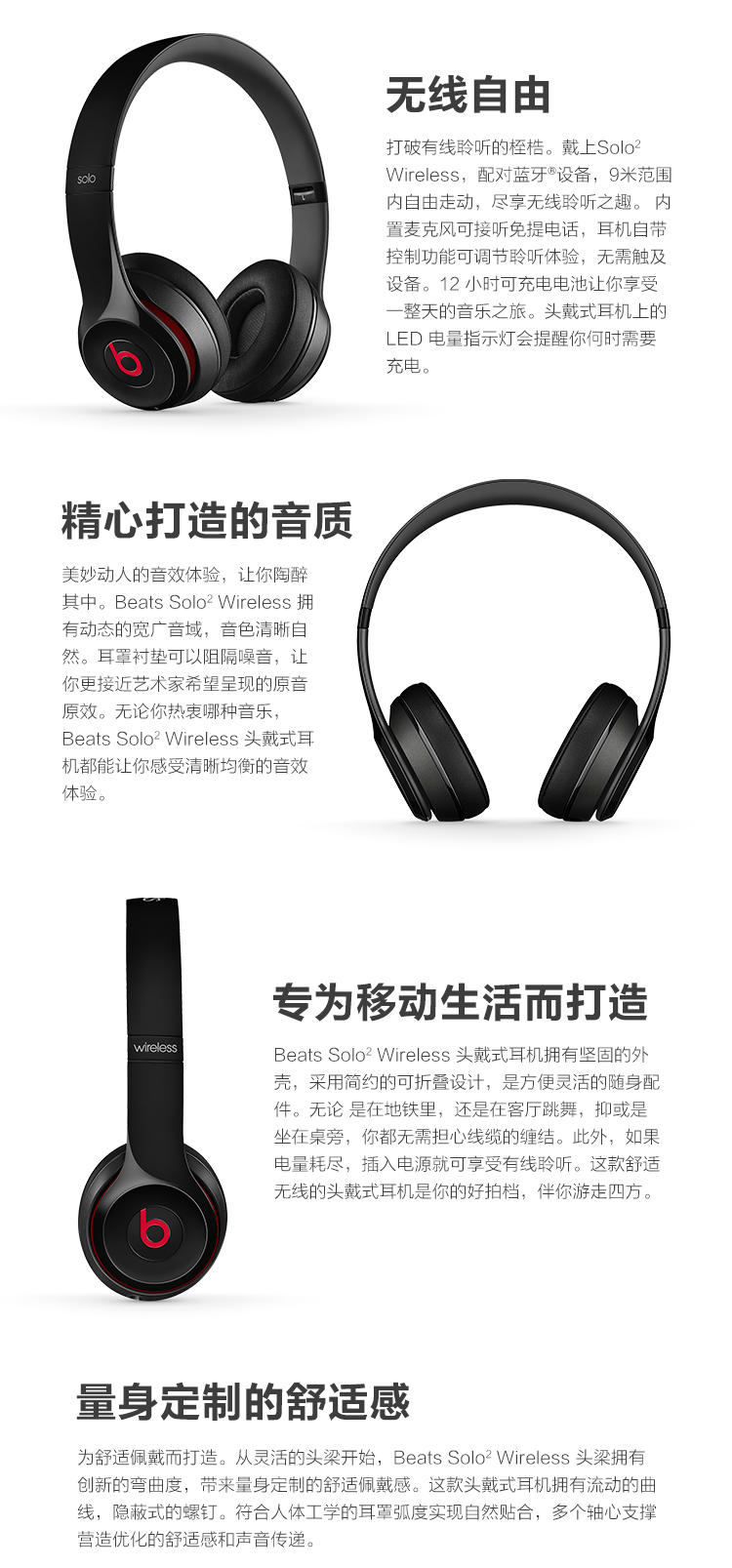 Beats Solo2 Wireless 无线蓝牙耳机 beats头戴式降噪耳机