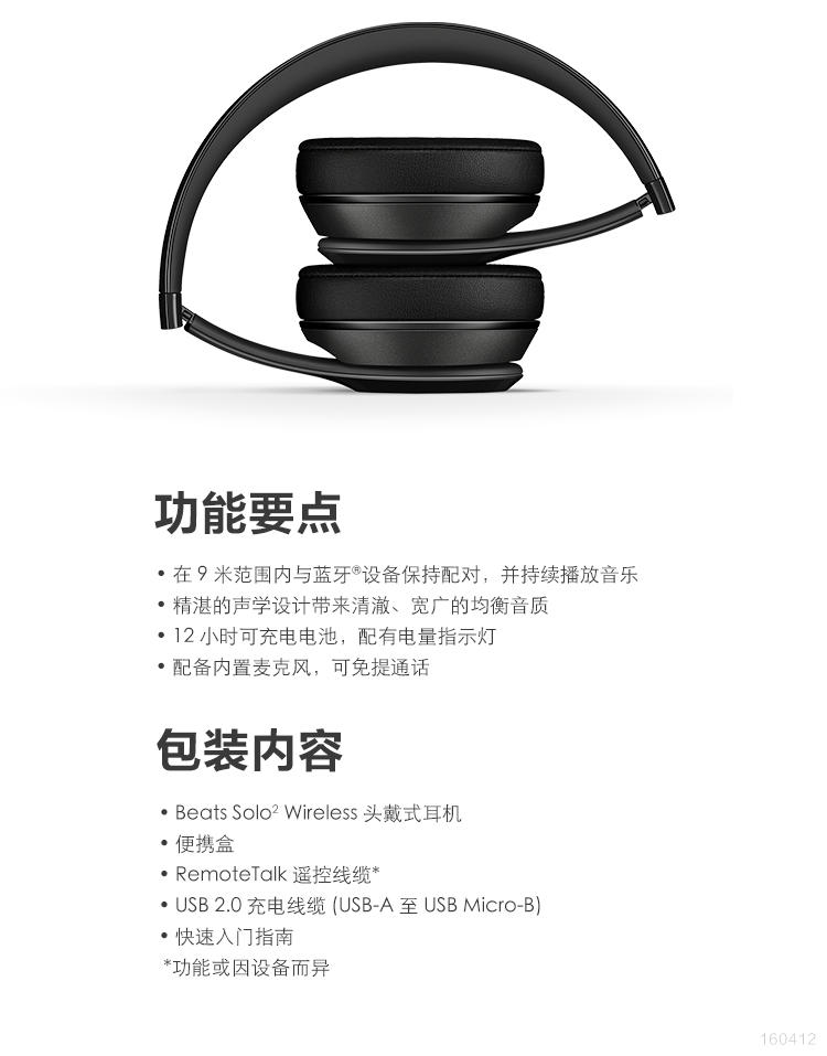 Beats Solo2 Wireless 无线蓝牙耳机 beats头戴式降噪耳机