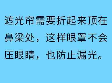 掌柜 伊暖儿护眼 眼罩