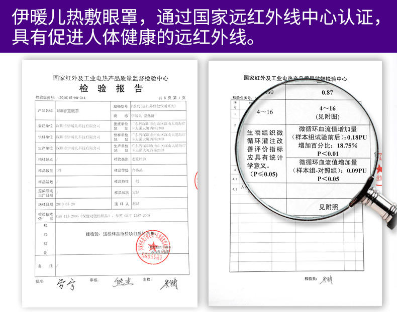 掌柜 伊暖儿护眼 眼罩