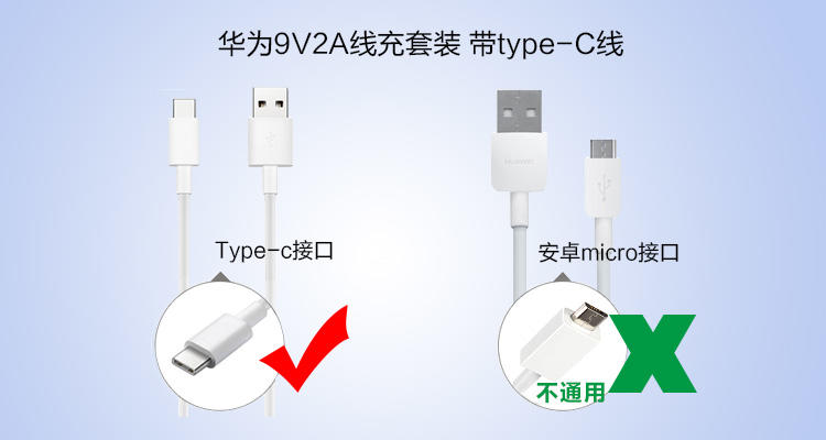 华为/HUAWEI 华为快充 5V/2A 手机充电器 手机充电头 USB充电头 带typ-c数据线