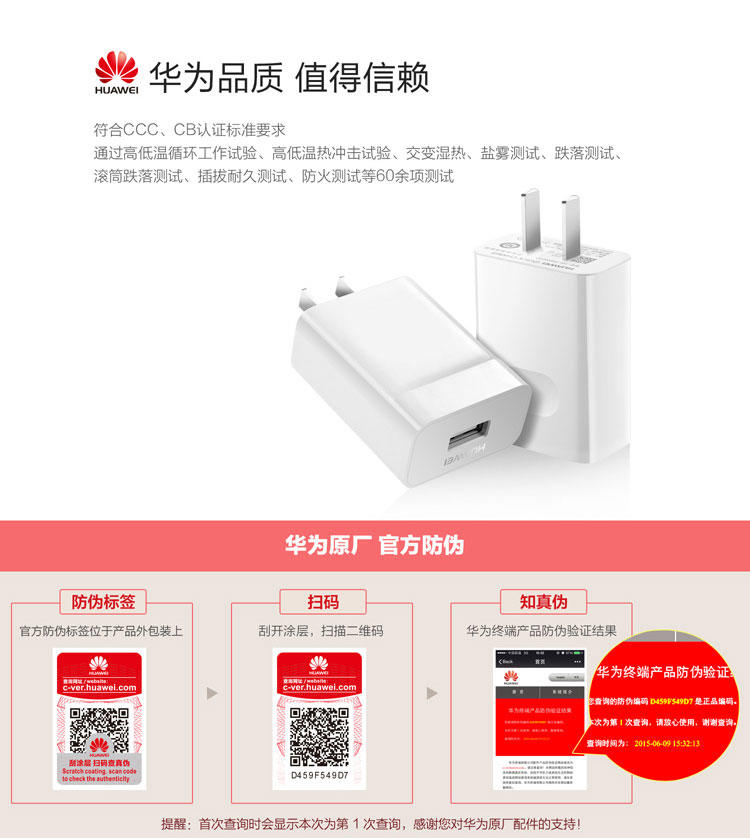 华为/HUAWEI 华为快充 5V/2A 手机充电器 手机充电头 USB充电头 带typ-c数据线