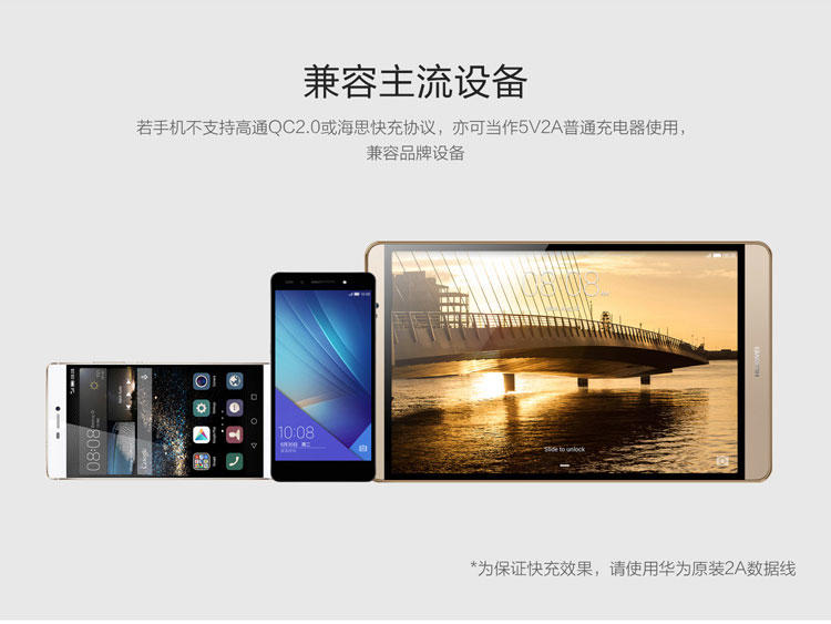 华为/HUAWEI 华为快充 5V/2A 手机充电器 手机充电头 USB充电头 带typ-c数据线