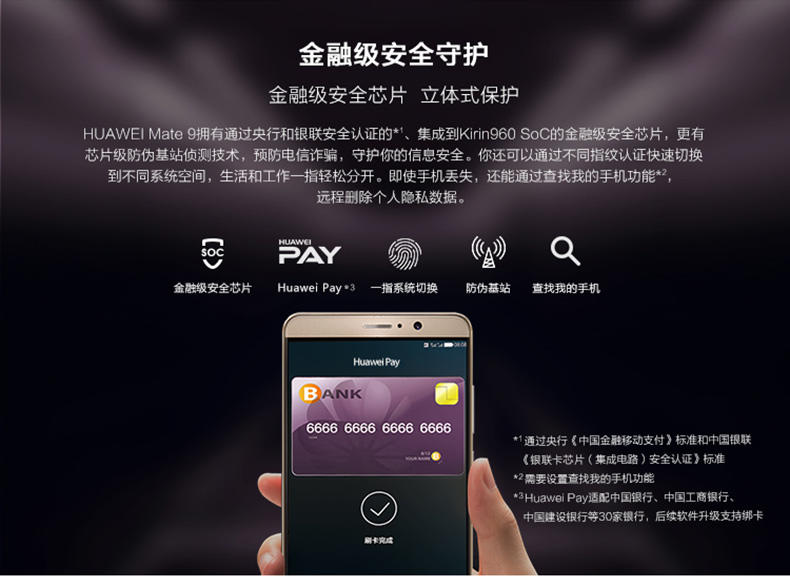 华为/HUAWEI Mate9 4G+64G  全网通 4G手机 双卡双待