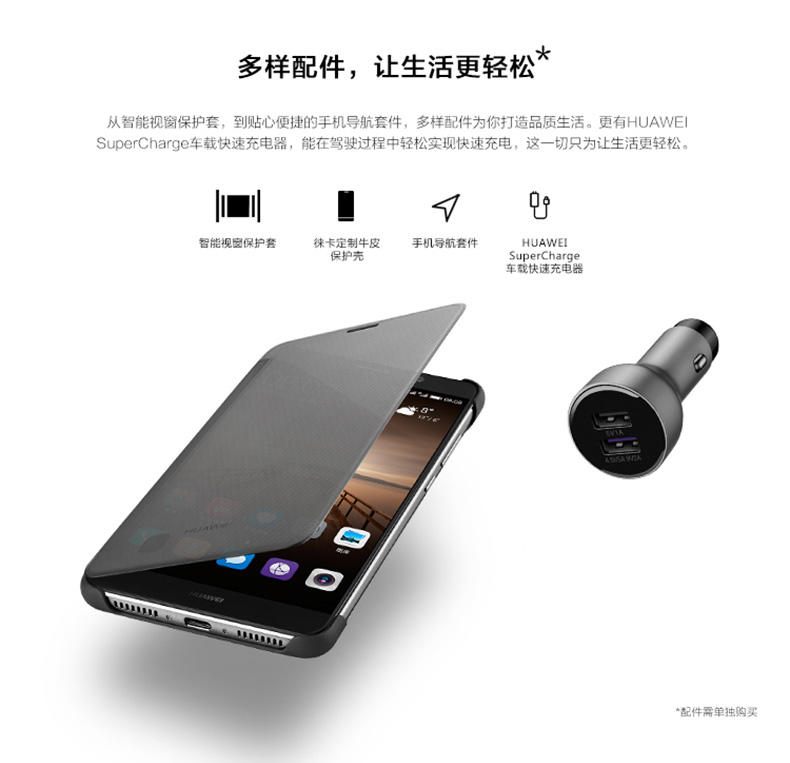 华为/HUAWEI Mate9 4G+64G  全网通 4G手机 双卡双待