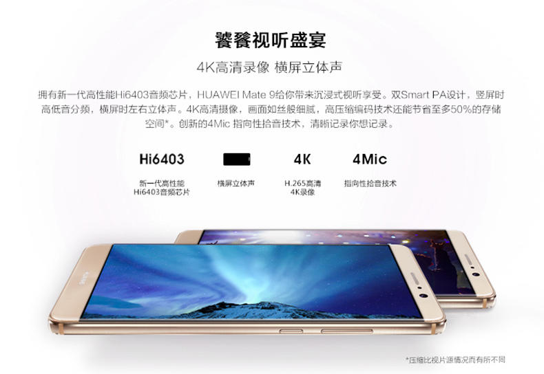 华为/HUAWEI Mate9 4G+64G  全网通 4G手机 双卡双待