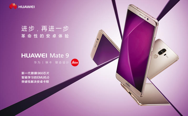 华为/HUAWEI Mate9 4G+64G  全网通 4G手机 双卡双待