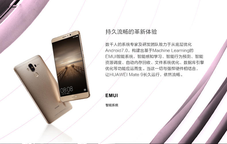 华为/HUAWEI Mate9 4G+64G  全网通 4G手机 双卡双待