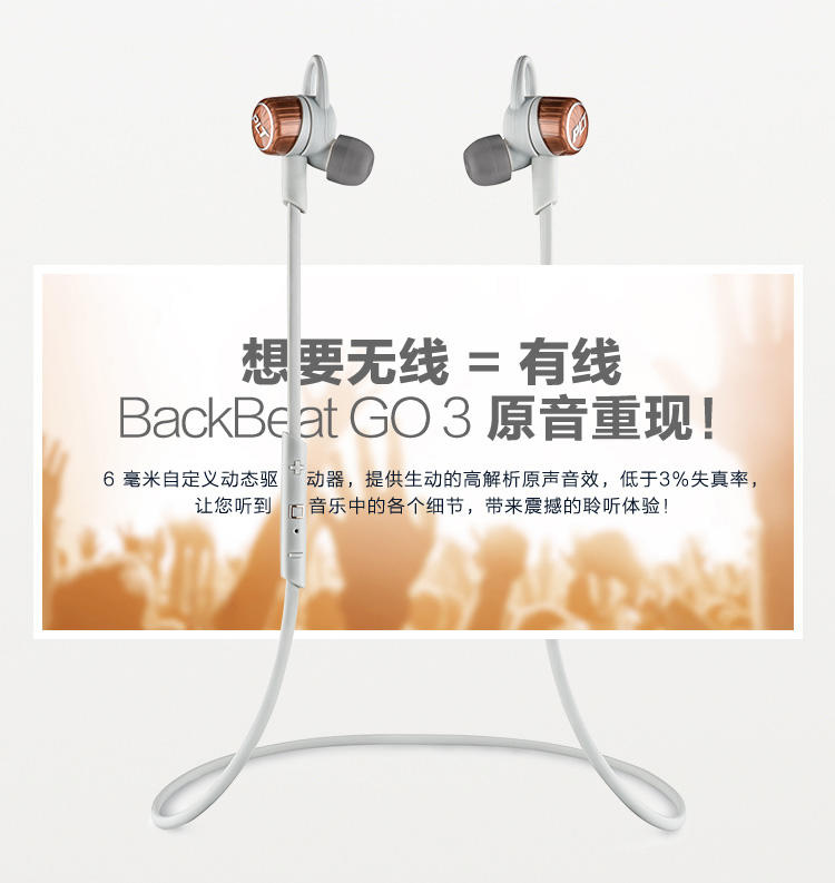 Plantronics缤特力 BackBeat GO 3豪华版立体声音乐蓝牙耳机线控