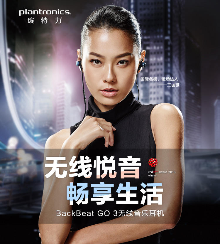 Plantronics缤特力 BackBeat GO 3豪华版立体声音乐蓝牙耳机线控