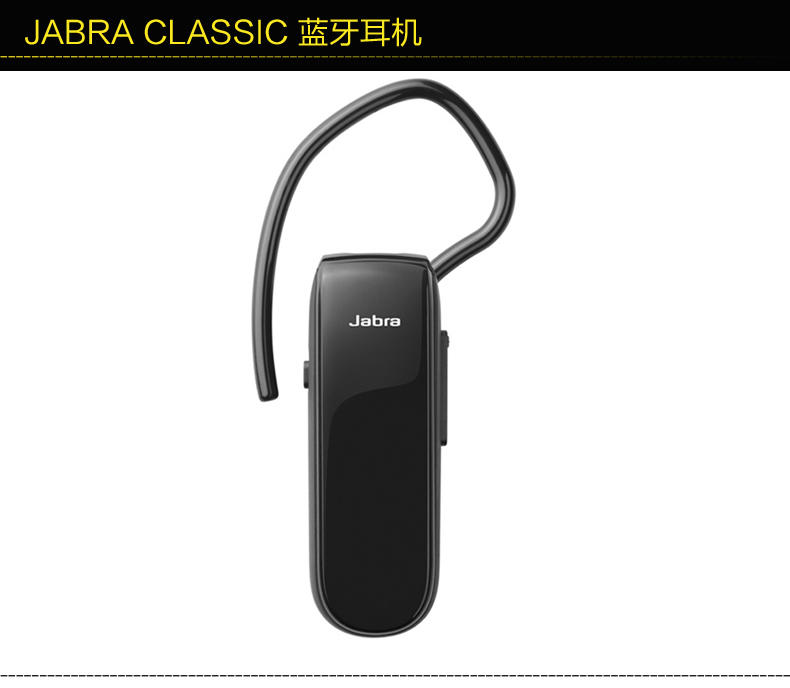 Jabra/捷波朗 CLASSIC 新易行 通用 蓝牙耳机 4.0