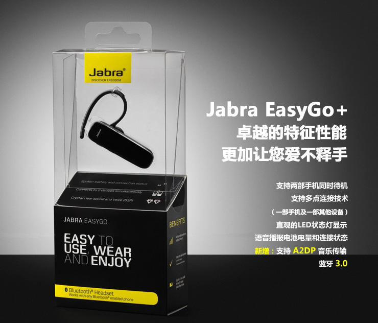Jabra/捷波朗 easygo+易行蓝牙耳机 音乐商务高清降噪