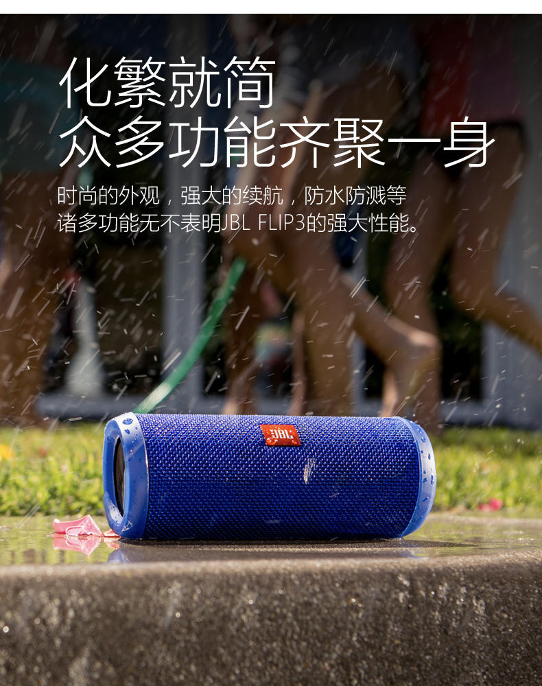 JBL FLIP3蓝牙便携音响户外无线音箱低音HIFI防水溅