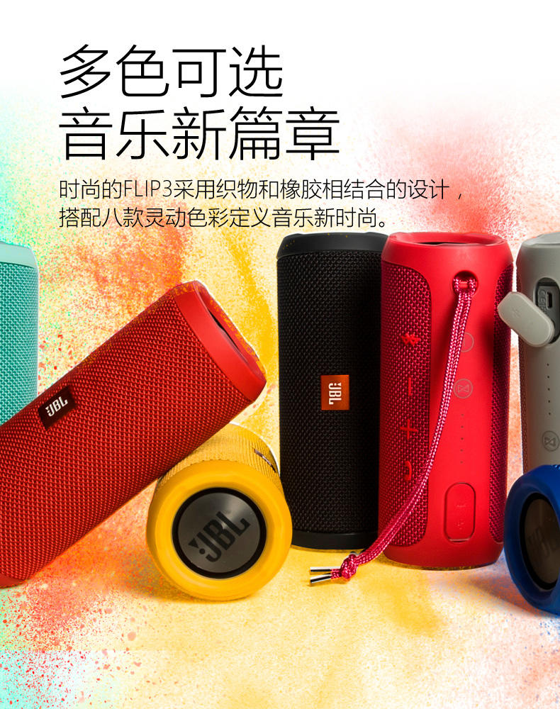 JBL FLIP3蓝牙便携音响户外无线音箱低音HIFI防水溅