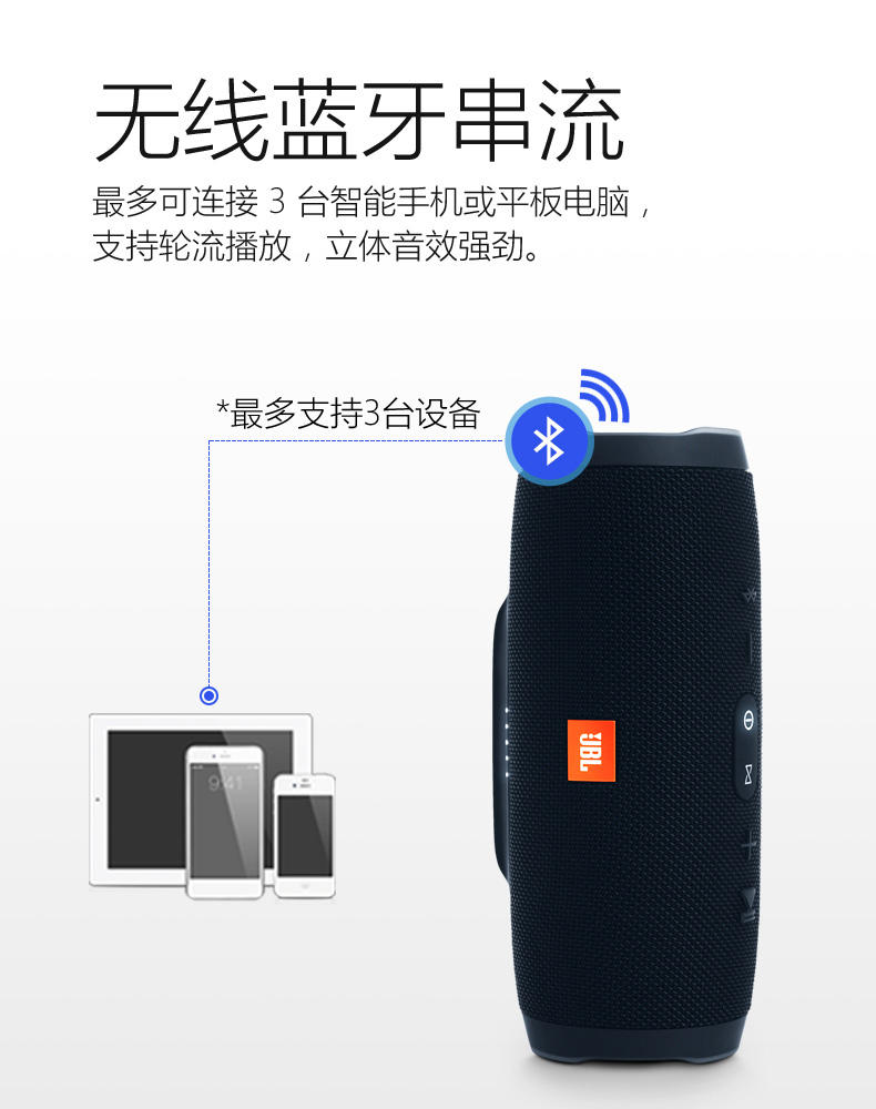 JBL CHARGE3无线蓝牙音箱户外便携迷你音响双重低音防水HIFI