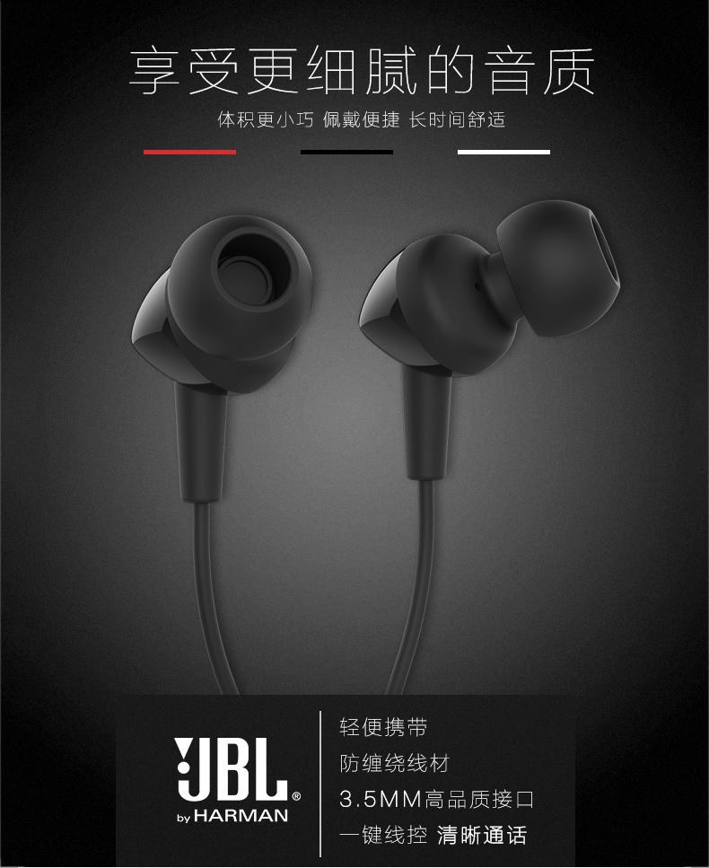 JBL C100SI苹果线控耳机入耳式华为小米通用耳塞立体声重低音带麦