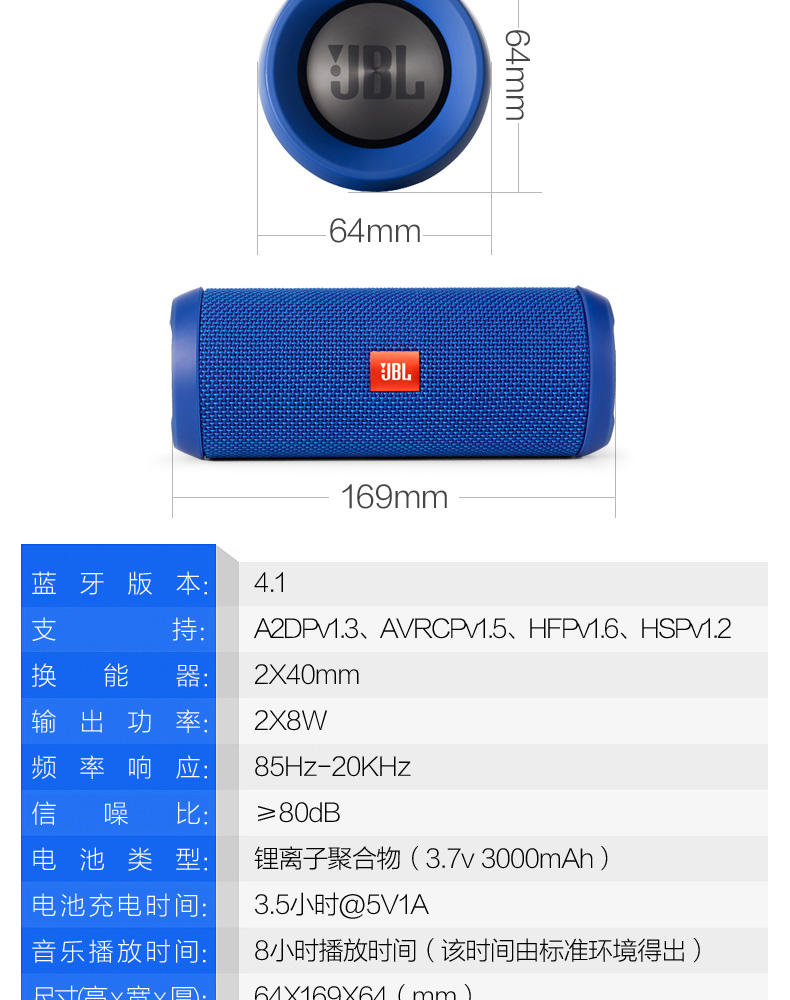 JBL FLIP3蓝牙便携音响户外无线音箱低音HIFI防水溅